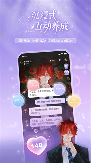 破次元戀人 v2.3.6 0