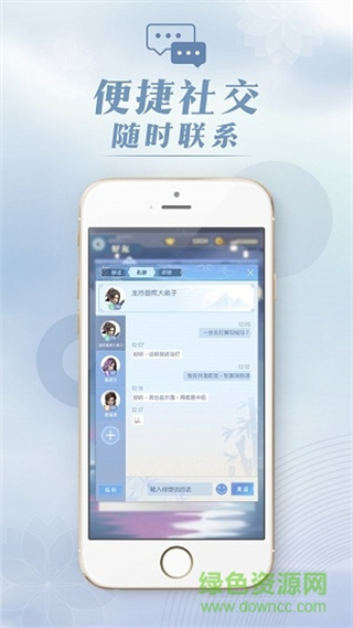 網(wǎng)易匣中逆水寒客戶端 v0.1.4249 安卓版 3