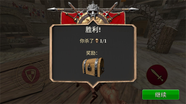 角斗士的榮耀MOD菜單 v5.19.2 2