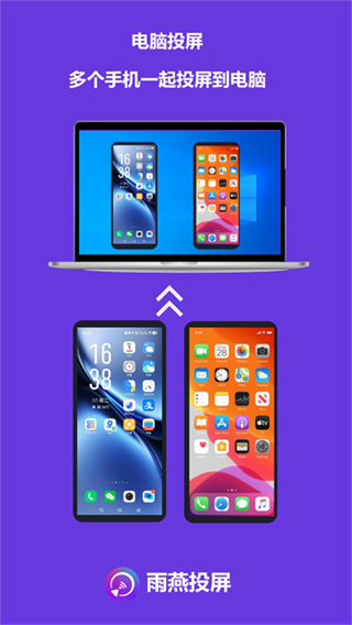 雨燕投屏 v6.1.17.9 2