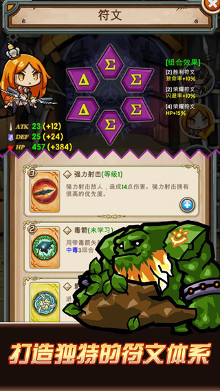 卡牌勇士無(wú)限卷軸 v1.0.1 2