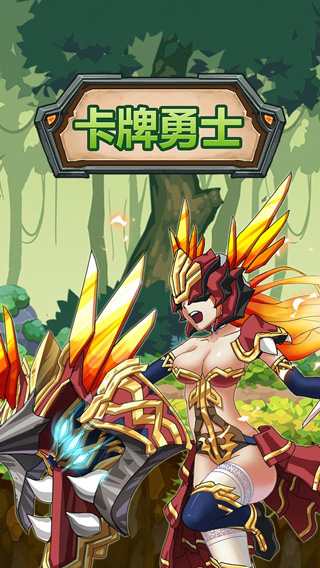 卡牌勇士無(wú)限卷軸 v1.0.1 0