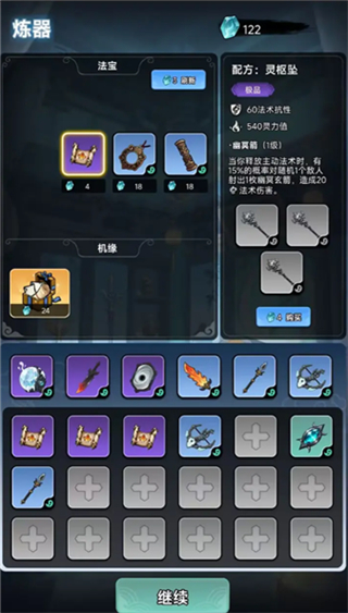 擇日修仙免廣告 v0.8.20 0