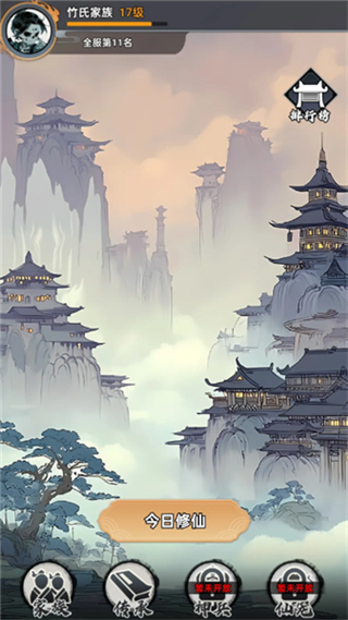 擇日修仙免廣告 v0.8.20 2