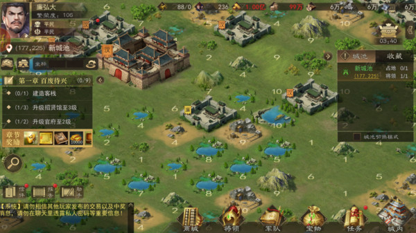 熱血三國(guó)復(fù)刻版手游 v5.9.24 安卓版 3