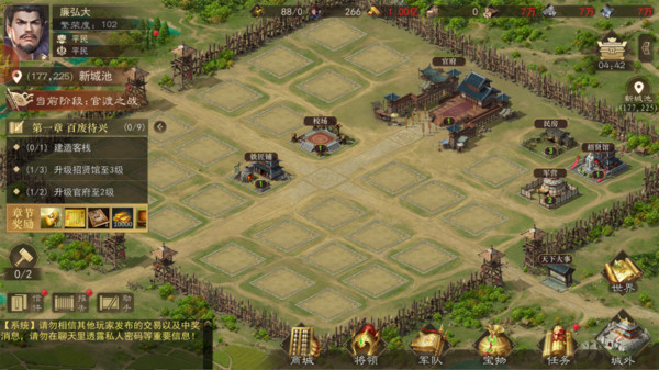 熱血三國(guó)復(fù)刻版手游 v5.9.24 安卓版 2