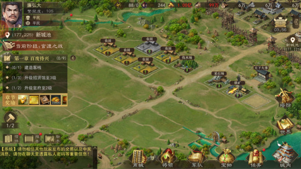 熱血三國(guó)復(fù)刻版手游 v5.9.24 安卓版 1