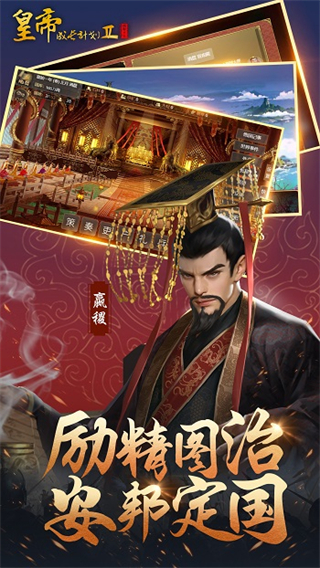 vivo皇帝成長計(jì)劃2手游 v2.2.3 安卓版 2