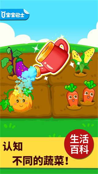 寶寶科學(xué)島親子游戲(奇妙科學(xué)島) v9.89.99.00 安卓版 2