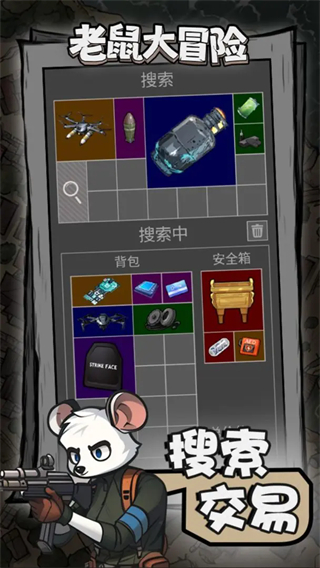 老鼠大冒險(xiǎn)免廣告最新版 v3.7.0 2