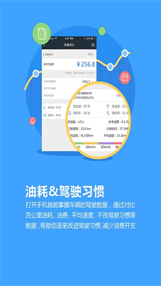 中國(guó)移動(dòng)行車(chē)衛(wèi)士 v5.25.2 最新版 0