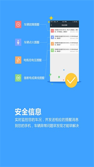 中國(guó)移動(dòng)行車(chē)衛(wèi)士 v5.25.2 最新版 1