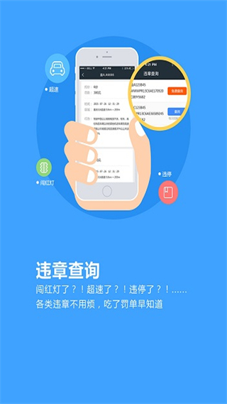 中國(guó)移動(dòng)行車(chē)衛(wèi)士 v5.25.2 最新版 2