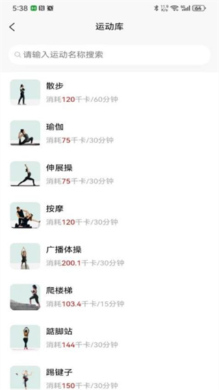 當瘦減脂 v1.9.6 1