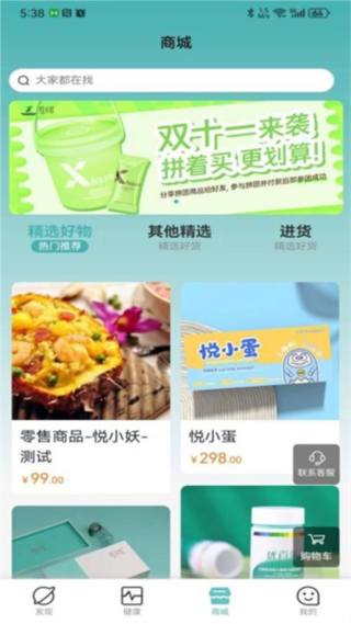 當瘦減脂 v1.9.6 3