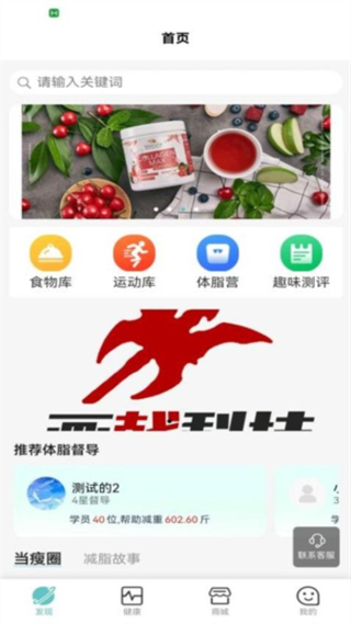 當瘦減脂 v1.9.6 2
