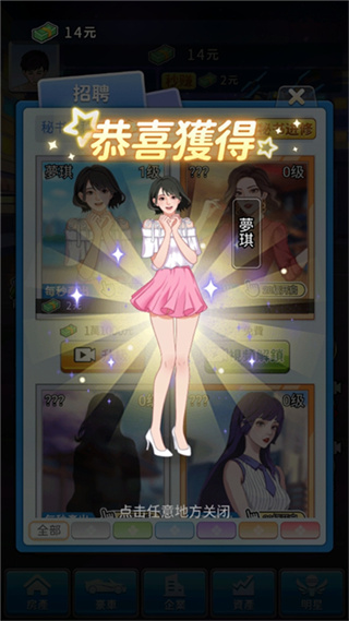 逆襲小天王免廣告 v1.0.0.4 2