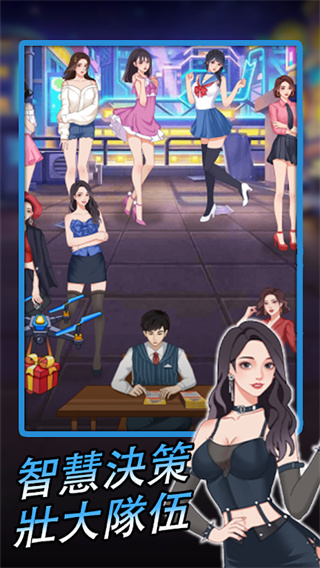 逆襲小天王免廣告 v1.0.0.4 0