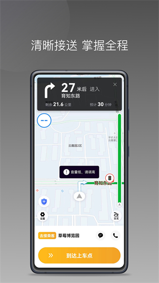 蛋卷小豬 v1.24.16 安卓版 3
