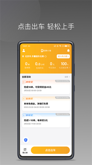 蛋卷小豬 v1.24.16 安卓版 2