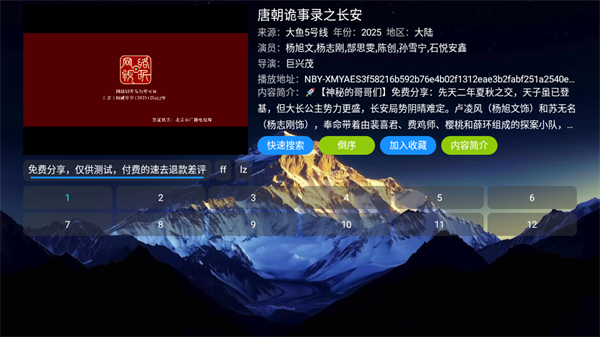 大魚影倉 v6.1.7 2