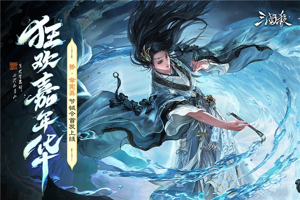 三國殺5周年手機版 v4.4.3 安卓刻字版 1