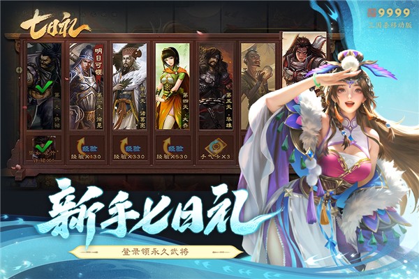 三國殺5周年手機版 v4.4.3 安卓刻字版 4