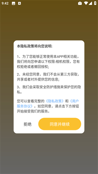 天天炫酷壁紙 v2.7.3.2 0