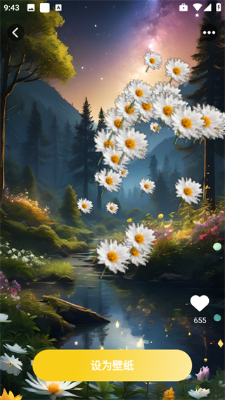 天天炫酷壁紙 v2.7.3.2 1