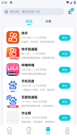 酷派應(yīng)用商店最新版本 v2.1.0 0