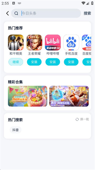 酷派應(yīng)用商店最新版本 v2.1.0 1