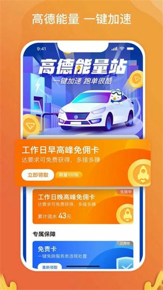 風(fēng)韻出行司機(jī)端 v6.50.1.0002 最新版 2
