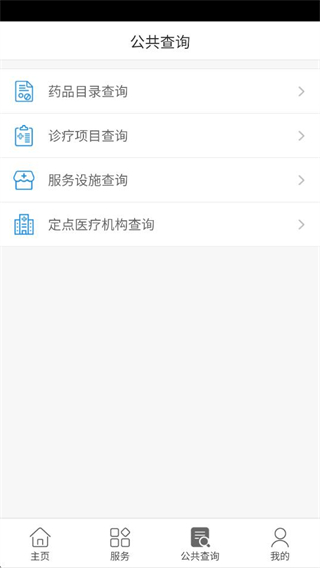 遼油社保app養老認證 v1.0.5 1