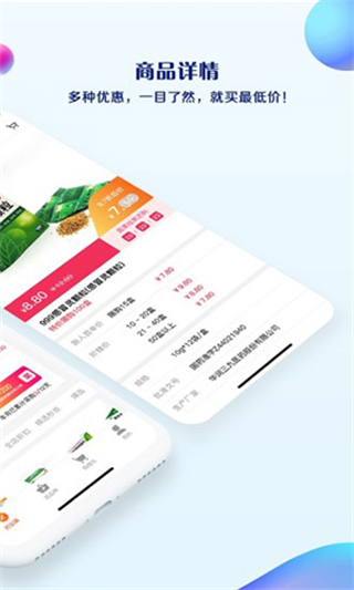 藥品終端網 v4.2.33 1