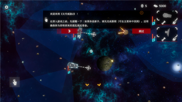 太空威脅2無限金幣版 v1.15 0