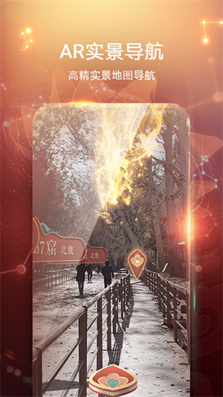 華為ar地圖app最新版 v2.7.0.305 安卓版 2