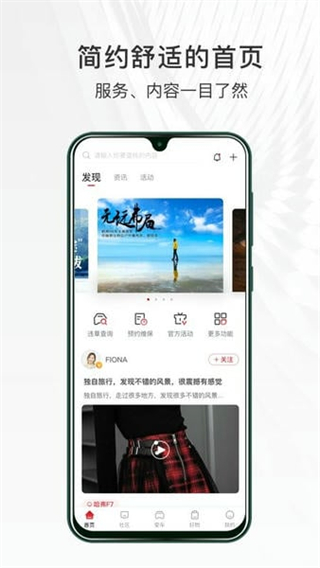 哈弗智家app正版 v5.1.910 1