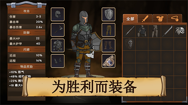 黑曜石騎士中文版 v1.102.22 0