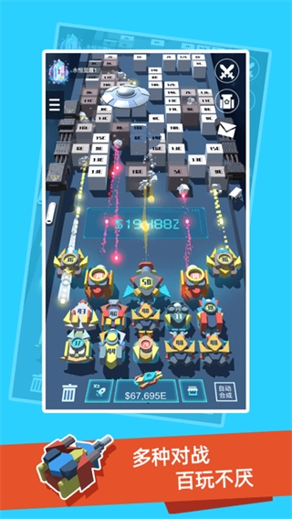 我不是塔防3D免廣告 v1.1.1 0