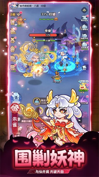 戰(zhàn)山海免廣告 v1.0.0 3