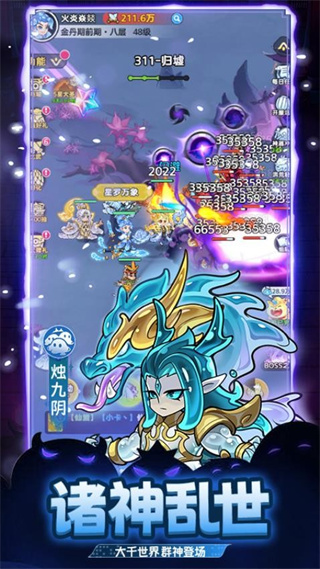 戰(zhàn)山海 v1.0.0 3