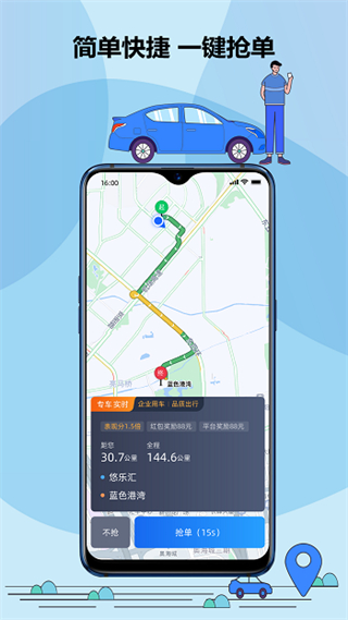 鞍馬司機 v6.50.0.0003 安卓版 2