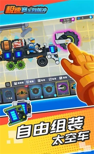 極速賽車向前沖無限金幣鉆石版 v1.2.2 1