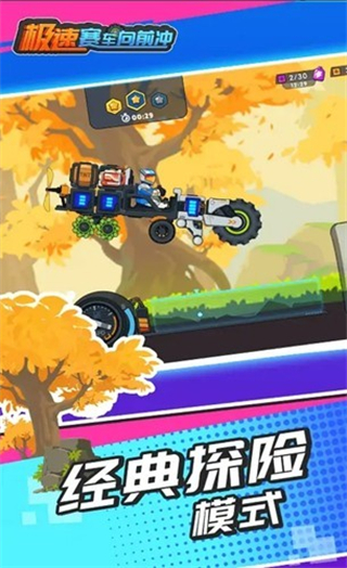 極速賽車向前沖無限金幣鉆石版 v1.2.2 2