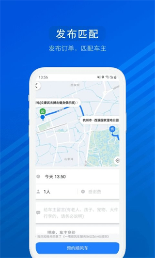 汽車票 v9.3.5 0