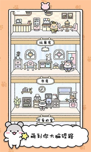 寵物物語無廣告版 v1.1.9 2