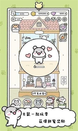 寵物物語無廣告版 v1.1.9 1