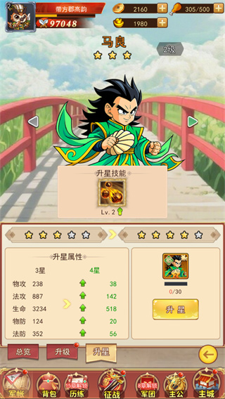 臥龍無敵無限元寶 v1.0.18 1