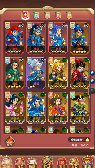 臥龍無敵無限元寶 v1.0.18 3