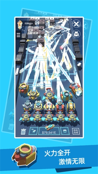 我不是塔防3D內(nèi)置菜單版 v1.1.1 0